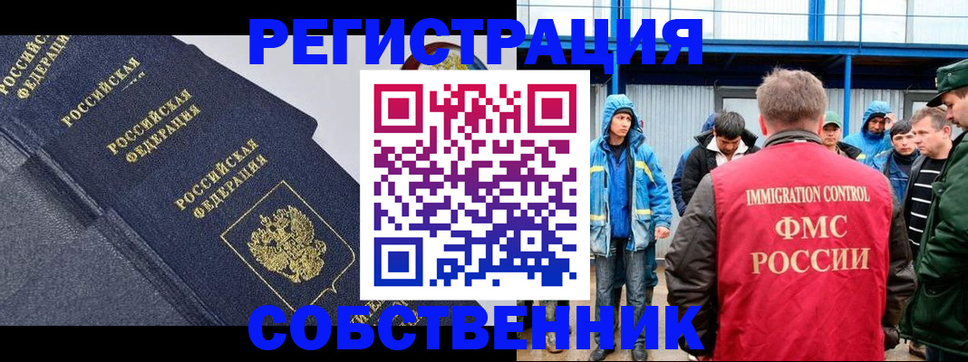 где прописаться в Новосибирске