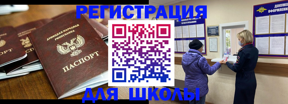 временная регистрация надежно в Новосибирске